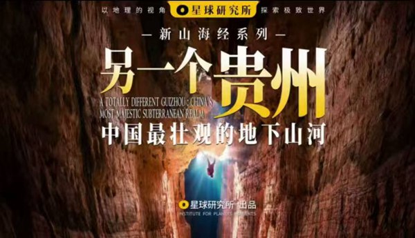 星球研究所视频号截图