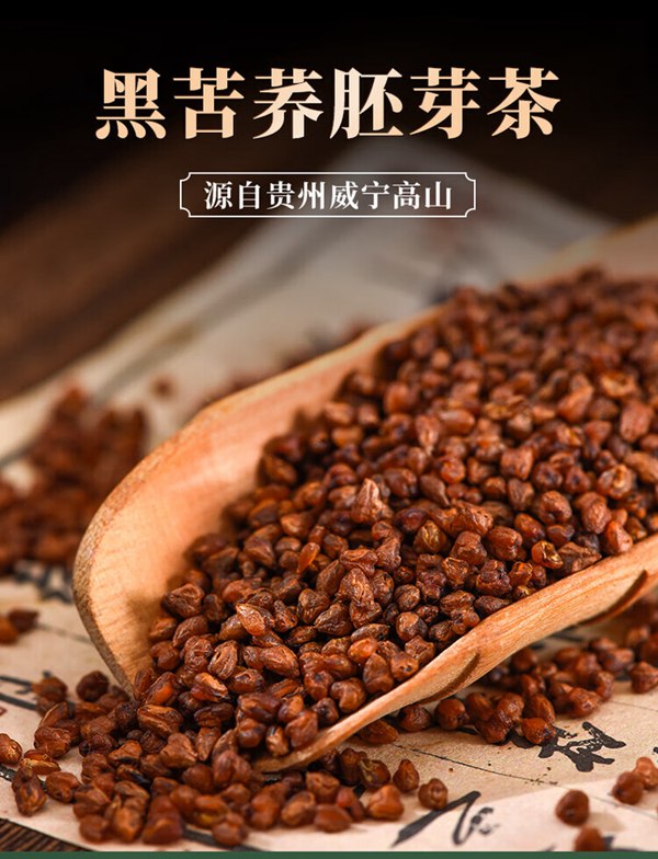 苦荞外观