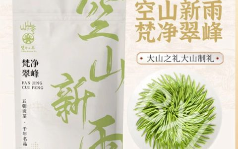 梵净山翠峰和梵净抹茶怎么选？世界抹茶之都选购辨真假全指南