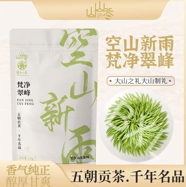购买正宗的梵净翠峰点击上图到京东商城购买