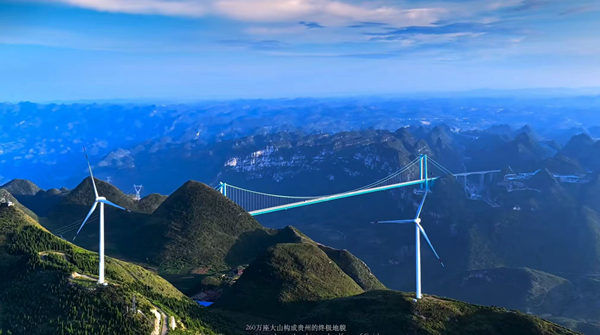 花江峡谷大桥远景