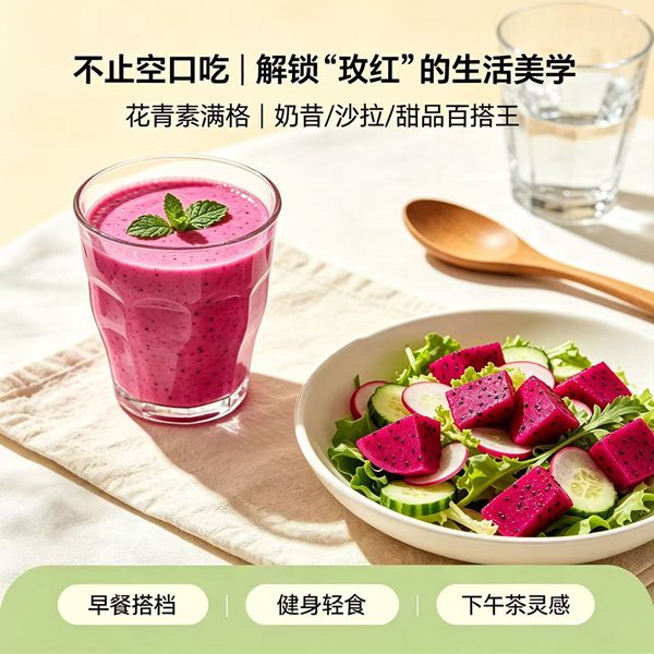 罗甸火龙果选购指南