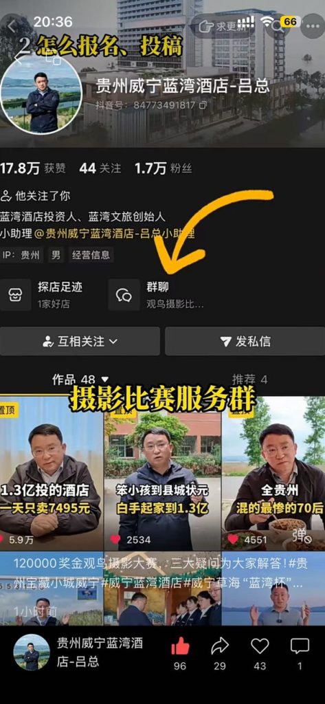 首届威宁草海蓝湾杯观鸟摄影大赛重磅来袭