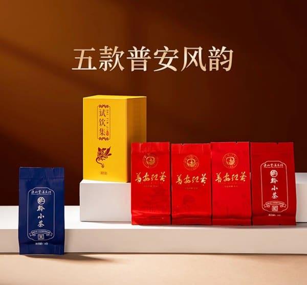 喜欢普安红的朋友，点击上图到京东商城去购买
