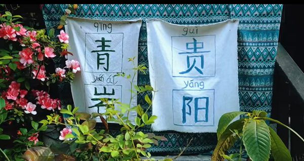 来贵阳的第一站 推荐青岩古镇