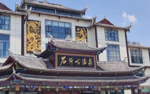 石阡温泉旅游攻略