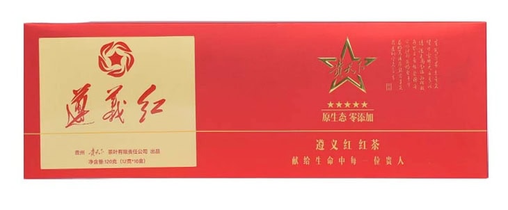 喜欢遵义红的朋友，点击上图到京东商城去购买